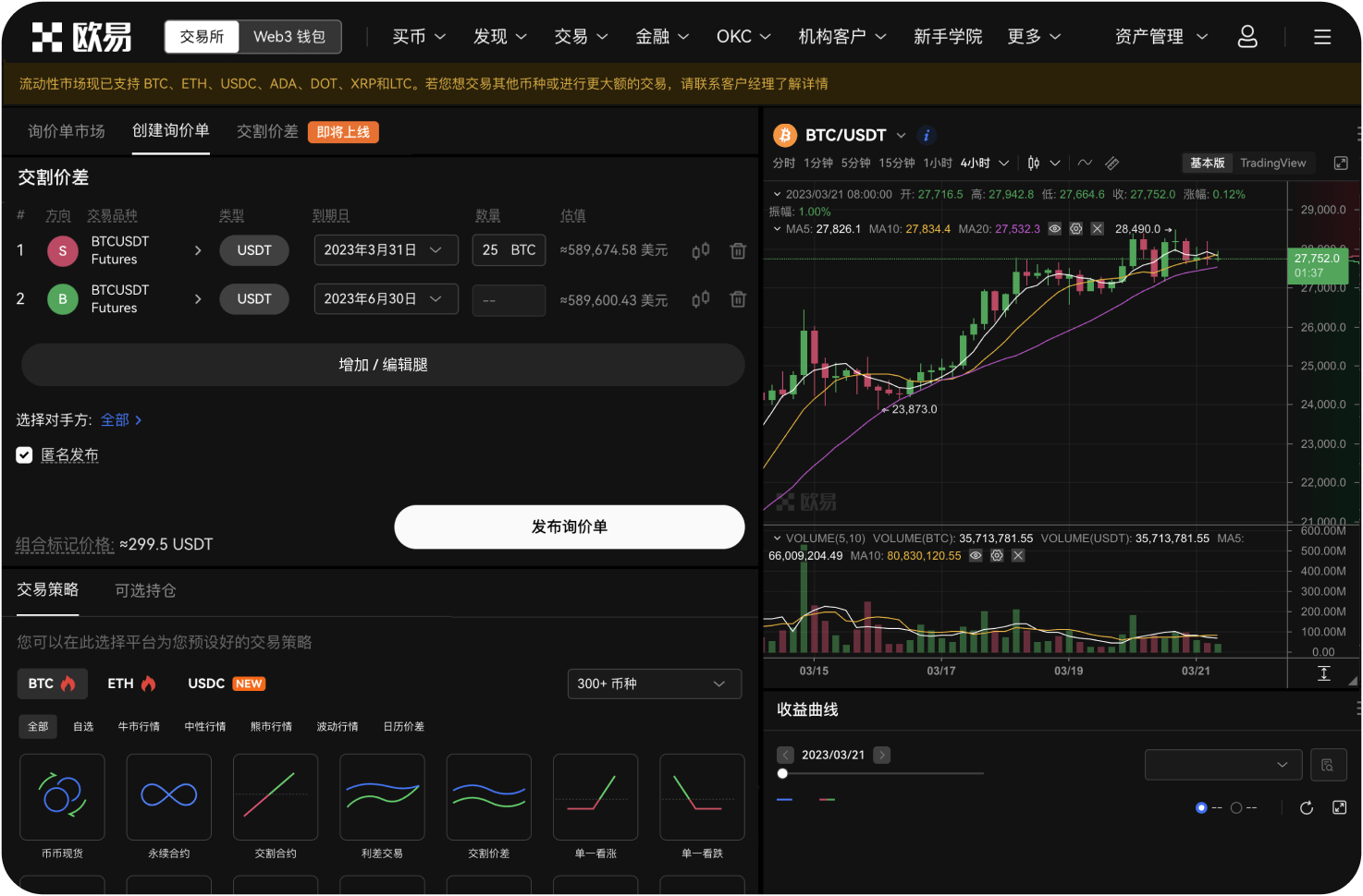 官网的“Launchpad”新币申购如何参与